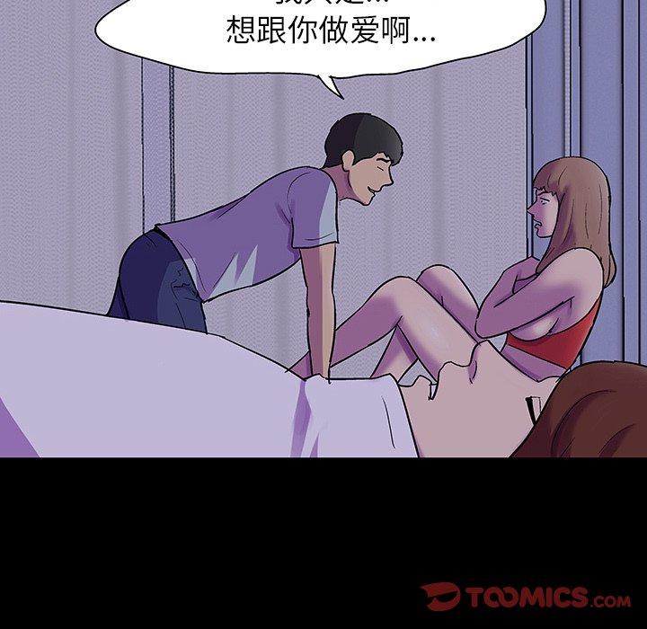 《反乌托邦游戏》漫画 第120话
