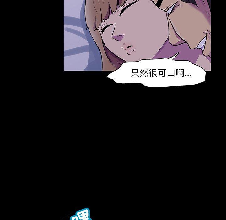 《反乌托邦游戏》漫画 第120话