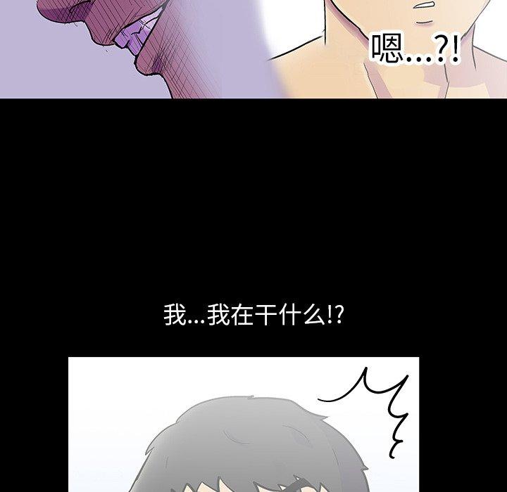 《反乌托邦游戏》漫画 第120话