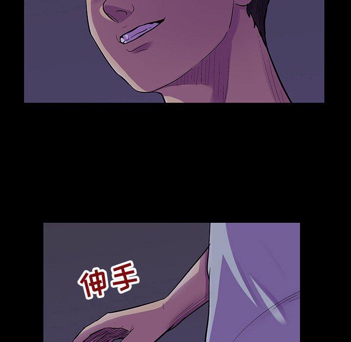 《反乌托邦游戏》漫画 第120话