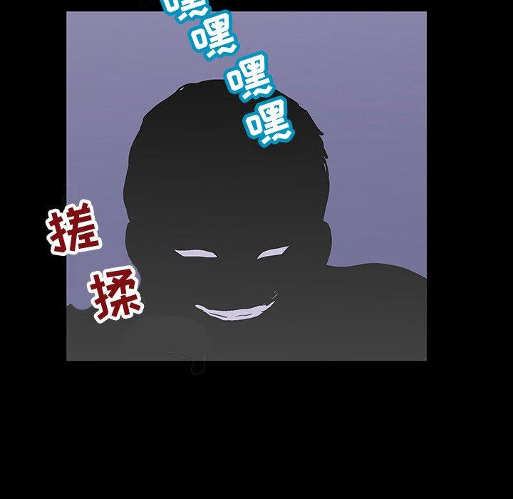 《反乌托邦游戏》漫画 第120话