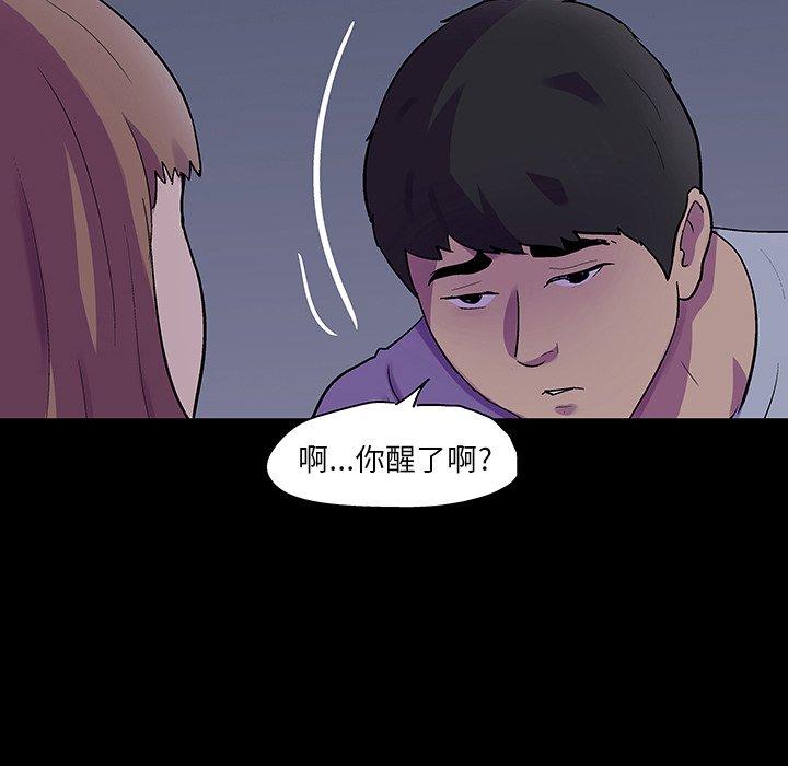 《反乌托邦游戏》漫画 第120话