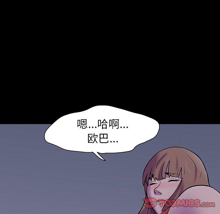 《反乌托邦游戏》漫画 第120话