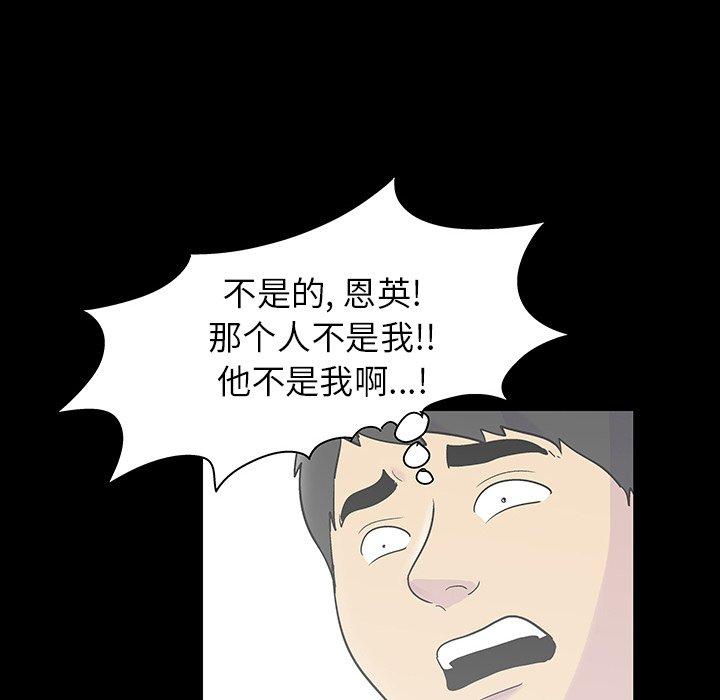 《反乌托邦游戏》漫画 第120话