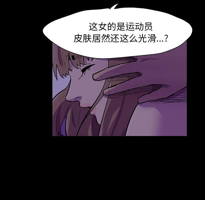 《反乌托邦游戏》漫画 第120话