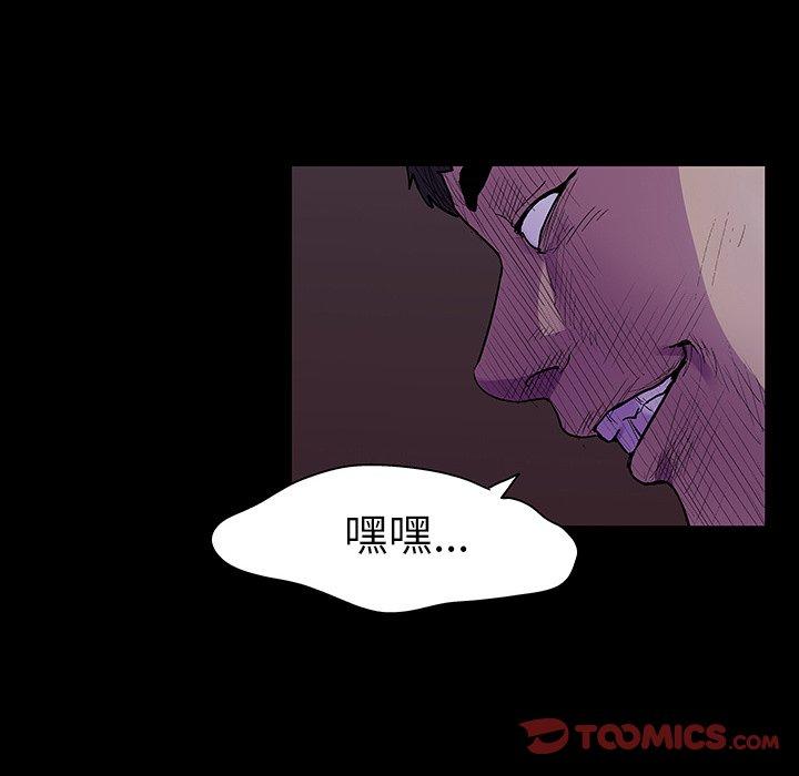 《反乌托邦游戏》漫画 第120话