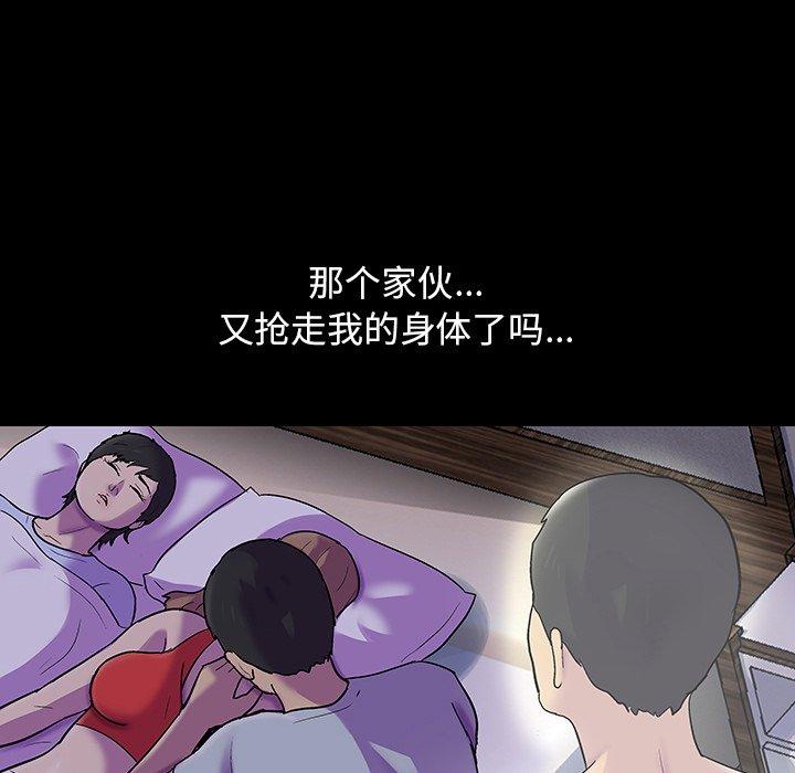 《反乌托邦游戏》漫画 第120话