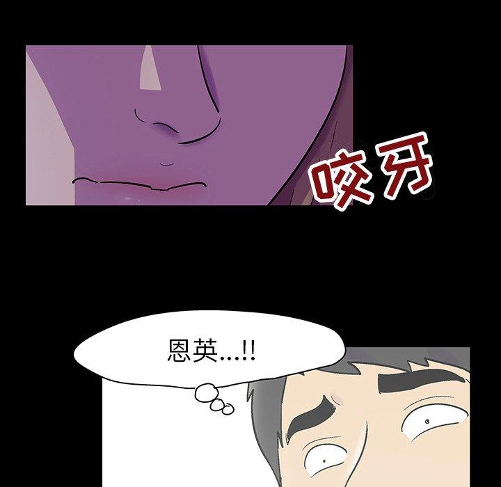 《反乌托邦游戏》漫画 第120话