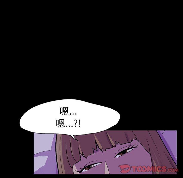 《反乌托邦游戏》漫画 第120话
