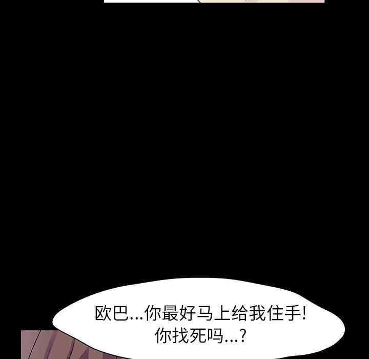 《反乌托邦游戏》漫画 第120话
