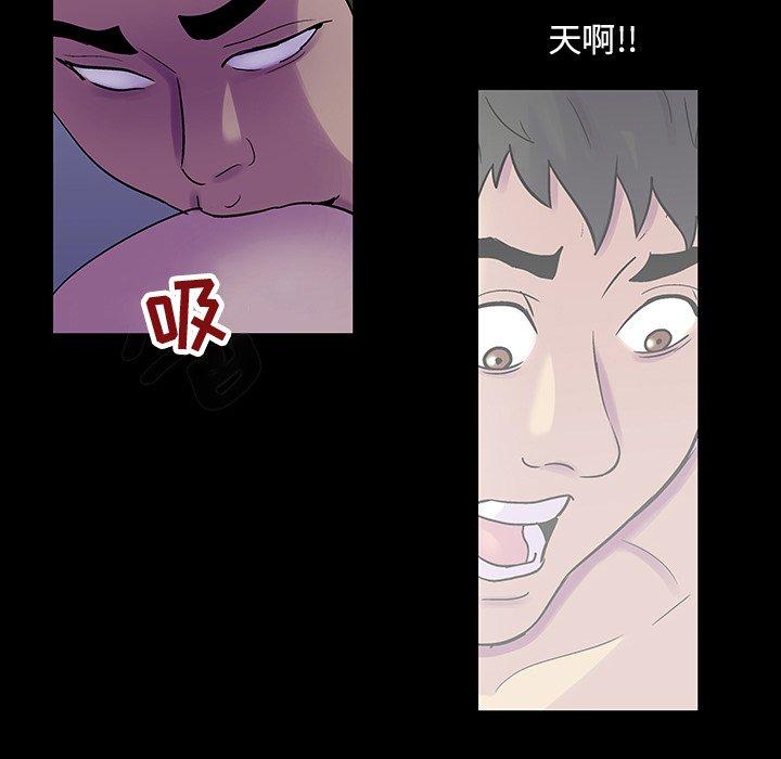 《反乌托邦游戏》漫画 第120话