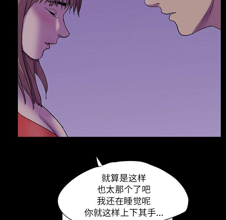 《反乌托邦游戏》漫画 第120话