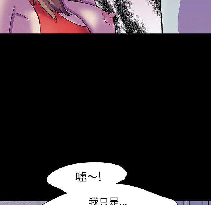 《反乌托邦游戏》漫画 第120话