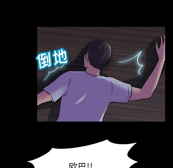 《反乌托邦游戏》漫画 第121话