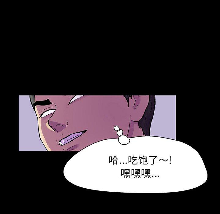 《反乌托邦游戏》漫画 第121话
