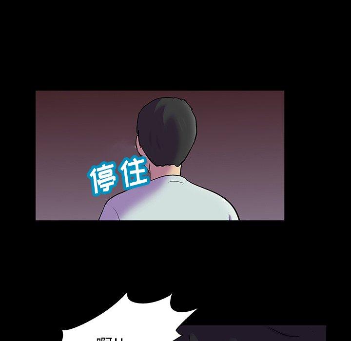 《反乌托邦游戏》漫画 第121话
