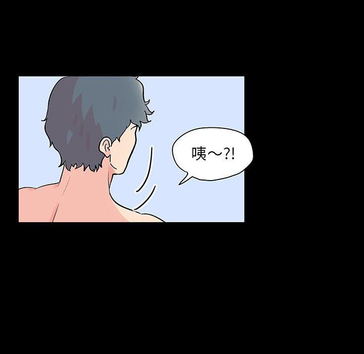 《反乌托邦游戏》漫画 第121话