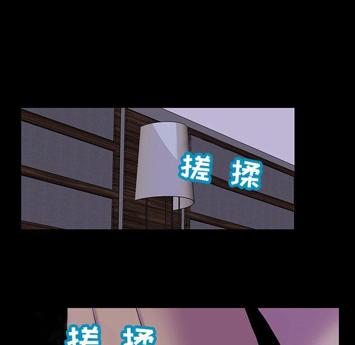 《反乌托邦游戏》漫画 第121话
