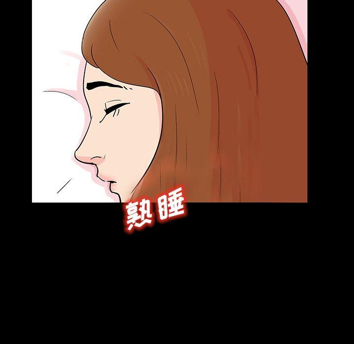 《反乌托邦游戏》漫画 第121话