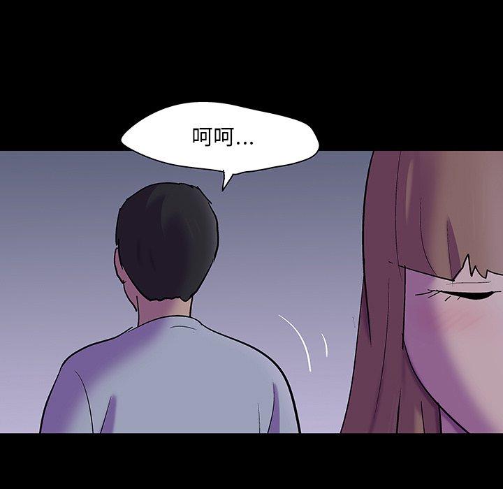 《反乌托邦游戏》漫画 第121话