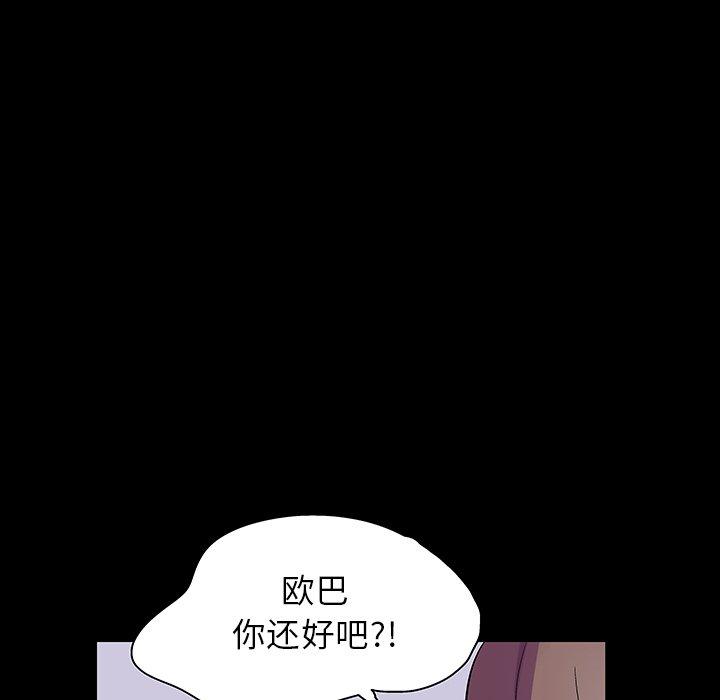 《反乌托邦游戏》漫画 第121话