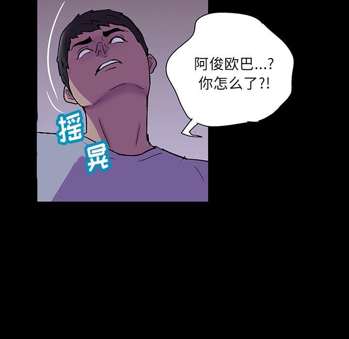 《反乌托邦游戏》漫画 第121话