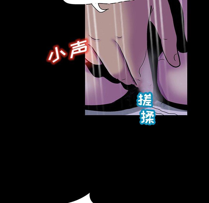 《反乌托邦游戏》漫画 第121话