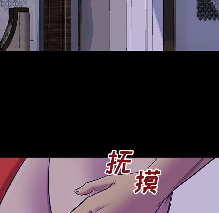 《反乌托邦游戏》漫画 第121话