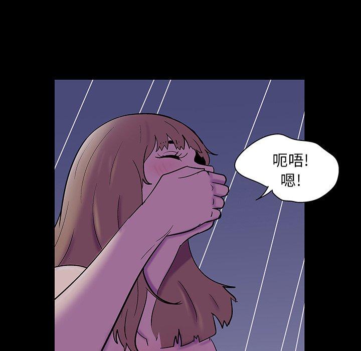 《反乌托邦游戏》漫画 第121话