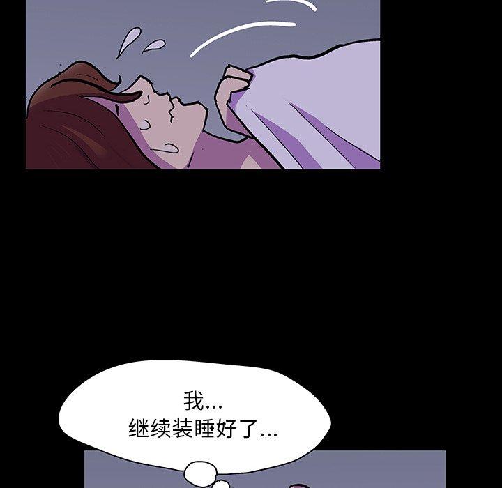 《反乌托邦游戏》漫画 第121话
