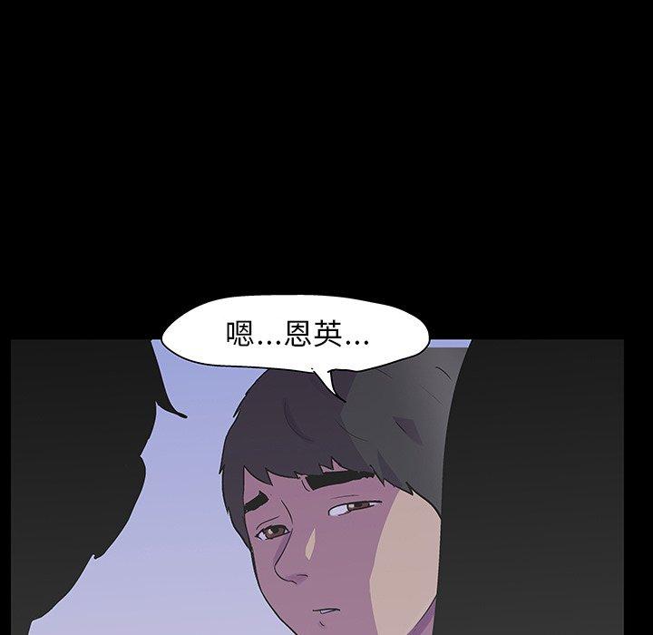 《反乌托邦游戏》漫画 第121话