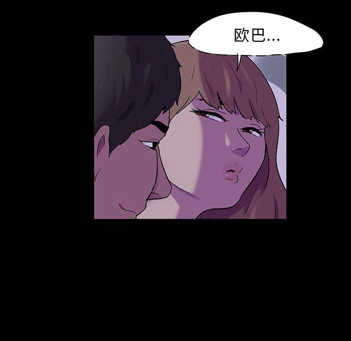 《反乌托邦游戏》漫画 第121话