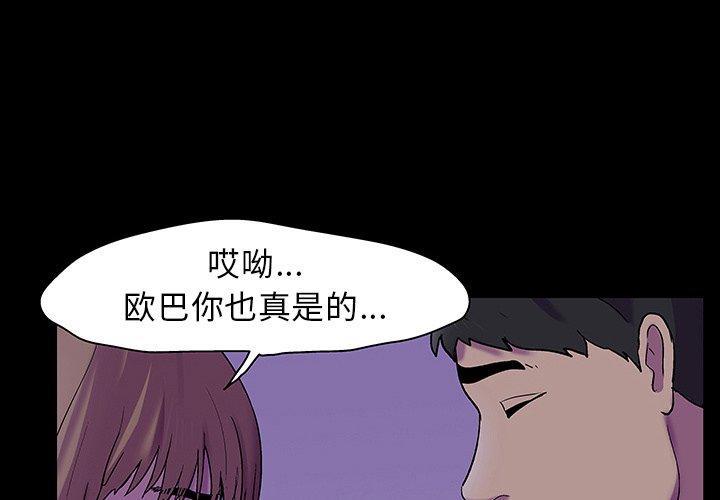 《反乌托邦游戏》漫画 第121话