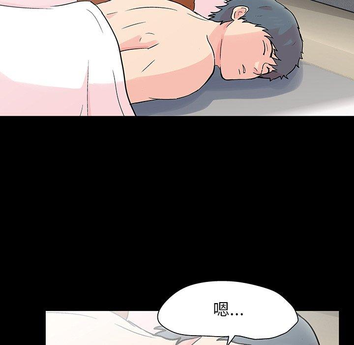 《反乌托邦游戏》漫画 第121话