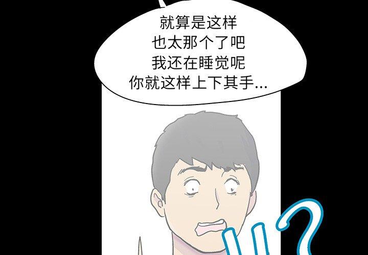 《反乌托邦游戏》漫画 第121话