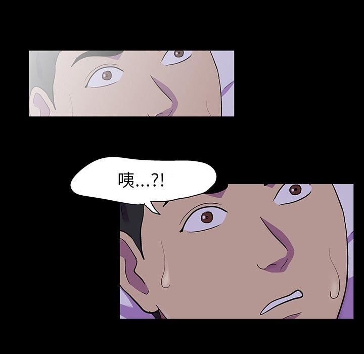 《反乌托邦游戏》漫画 第121话