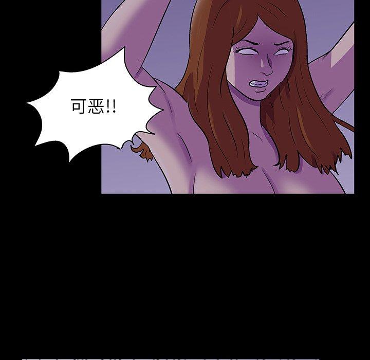 《反乌托邦游戏》漫画 第121话