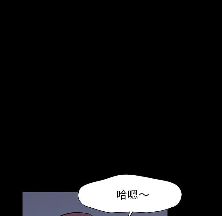 《反乌托邦游戏》漫画 第121话