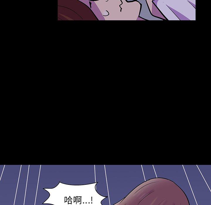 《反乌托邦游戏》漫画 第121话