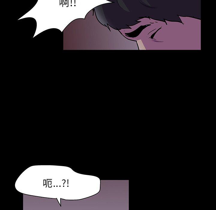《反乌托邦游戏》漫画 第121话