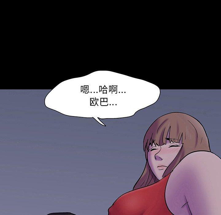 《反乌托邦游戏》漫画 第121话