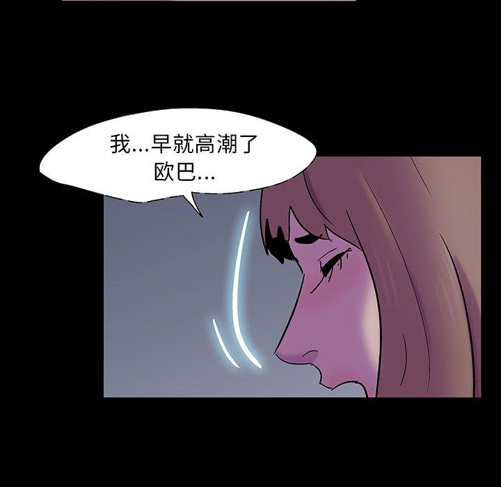 《反乌托邦游戏》漫画 第121话