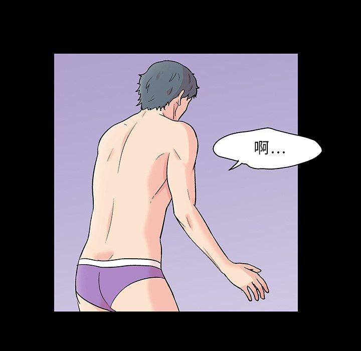 《反乌托邦游戏》漫画 第122话