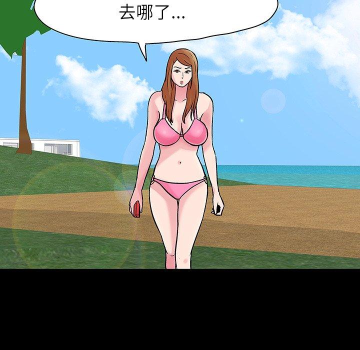 《反乌托邦游戏》漫画 第122话
