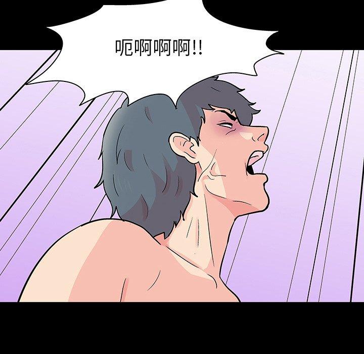 《反乌托邦游戏》漫画 第122话