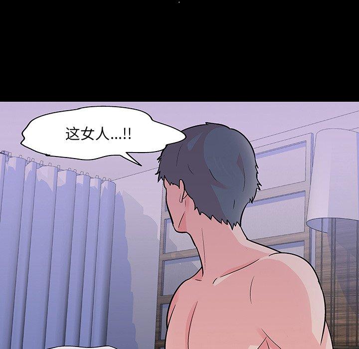 《反乌托邦游戏》漫画 第122话