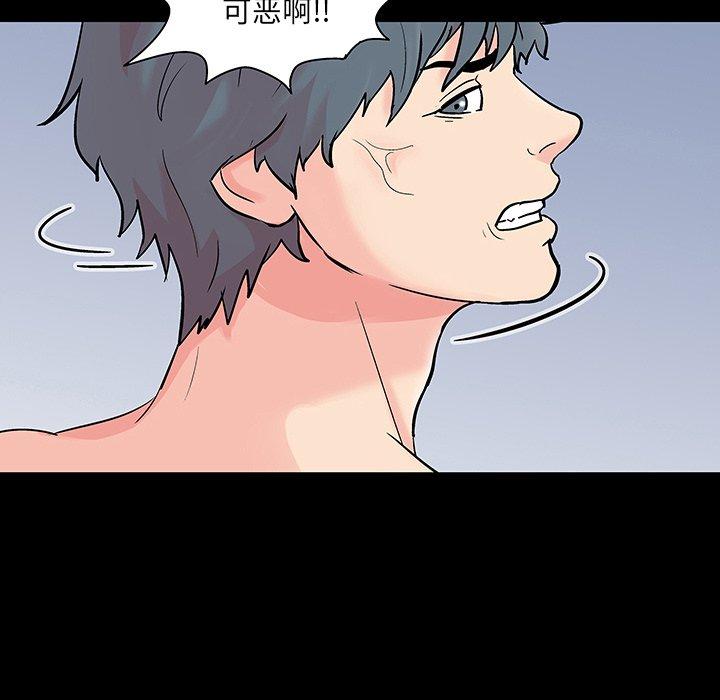 《反乌托邦游戏》漫画 第122话