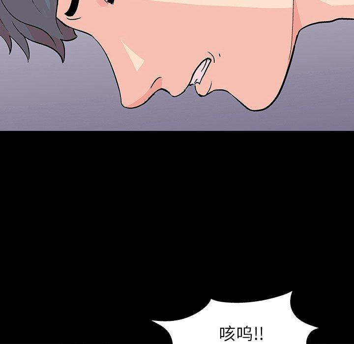 《反乌托邦游戏》漫画 第122话