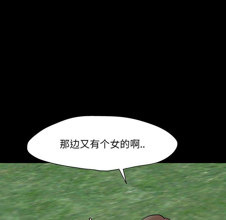 《反乌托邦游戏》漫画 第122话