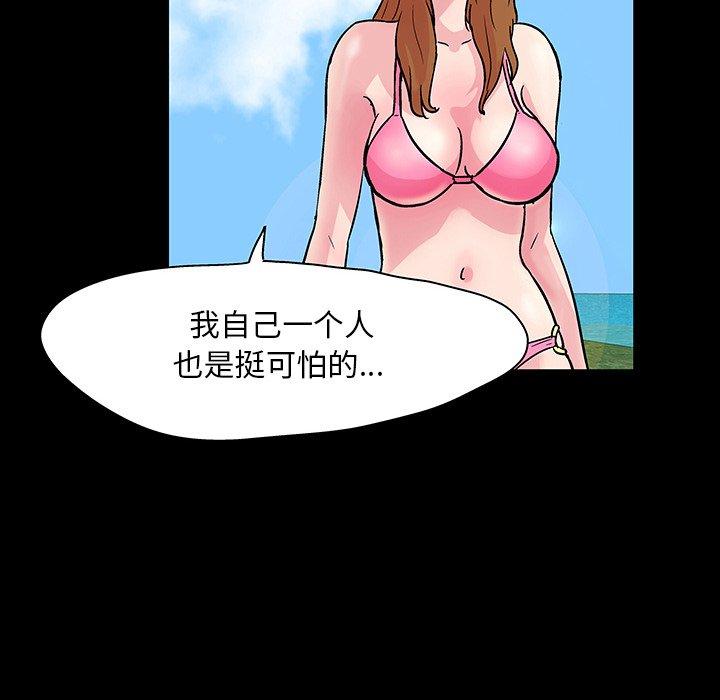《反乌托邦游戏》漫画 第122话